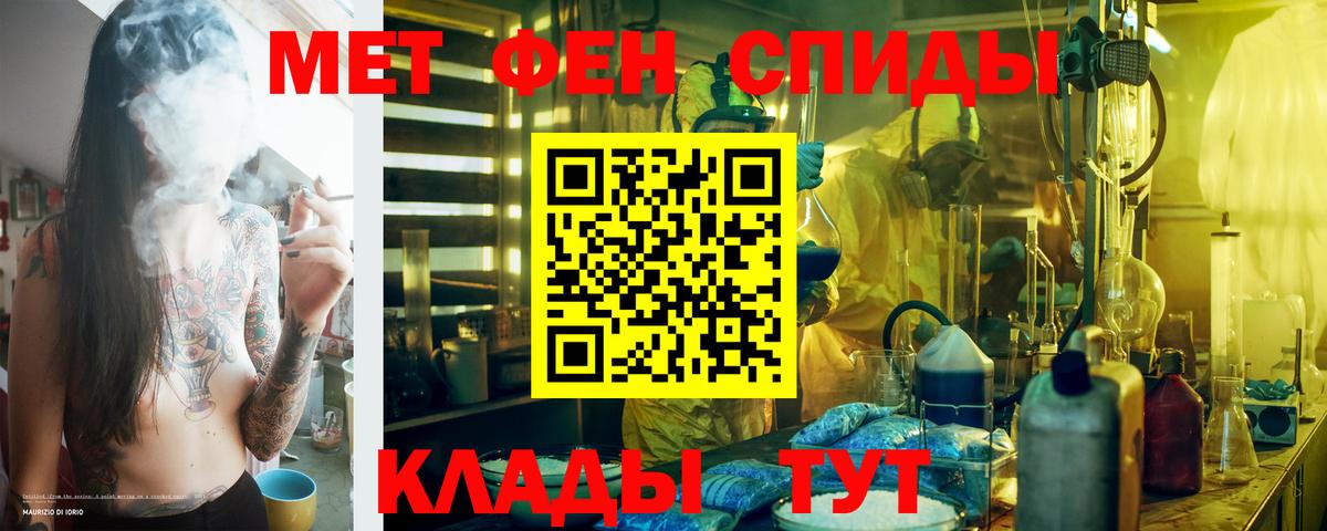 АМФ  Вход с VPN  Муравленко  Amphetamine 98% 