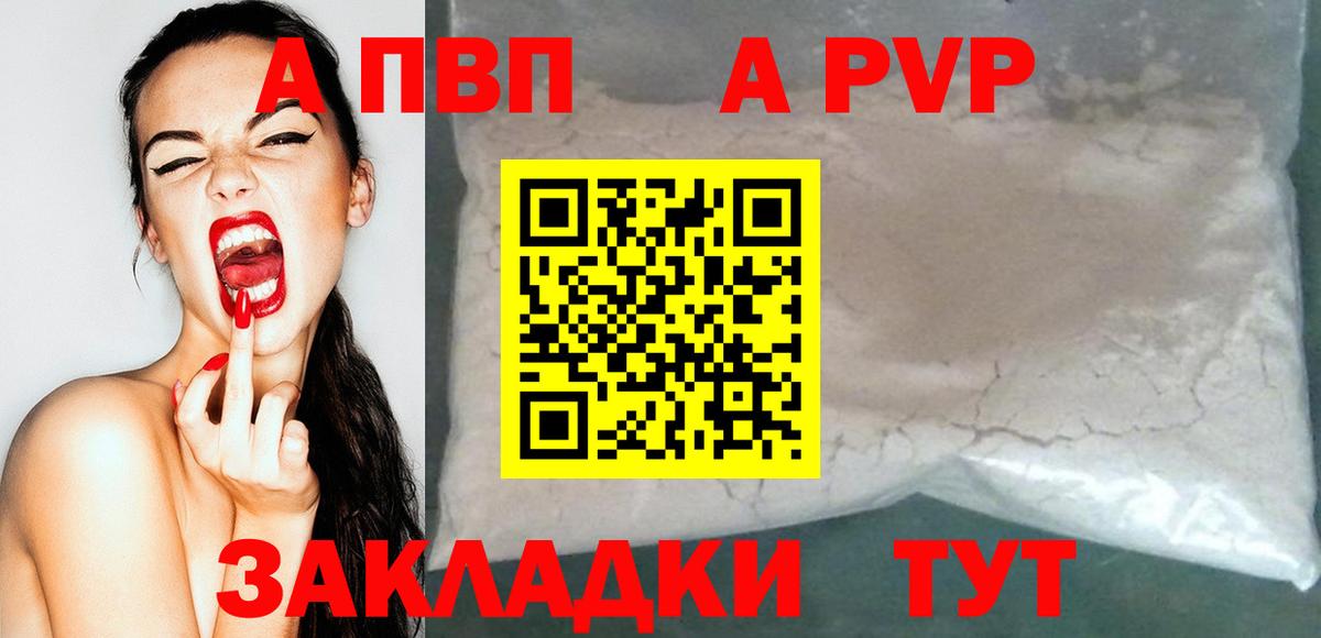Муравленко  Alpha-PVP мука  А ПВП СК  APVP  Вход с VPN 