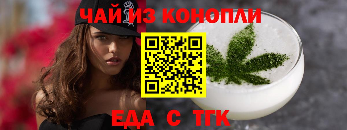 Canna-Cookies конопля  Вход с VPN  Муравленко 