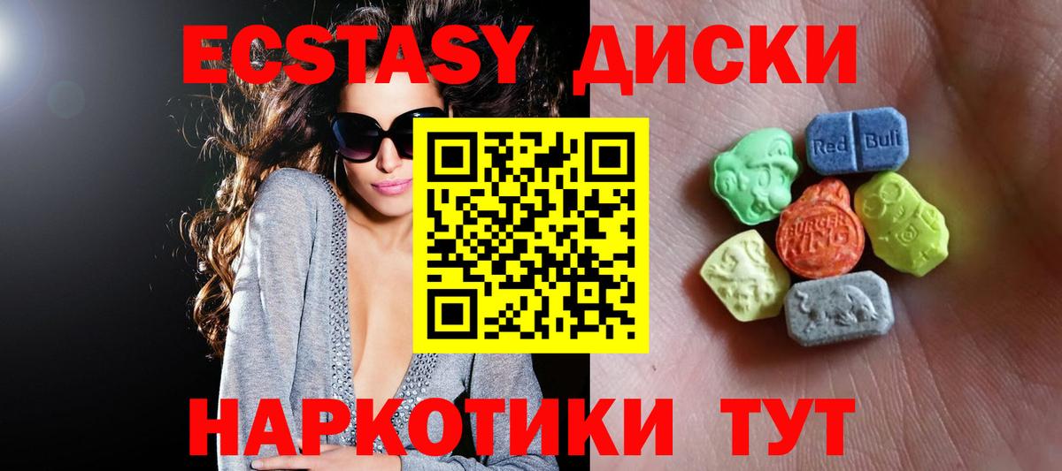 Ecstasy TESLA Муравленко