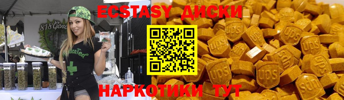 ЭКСТАЗИ 250 мг  Вход с VPN  Ecstasy DUBAI  Экстази  Муравленко 