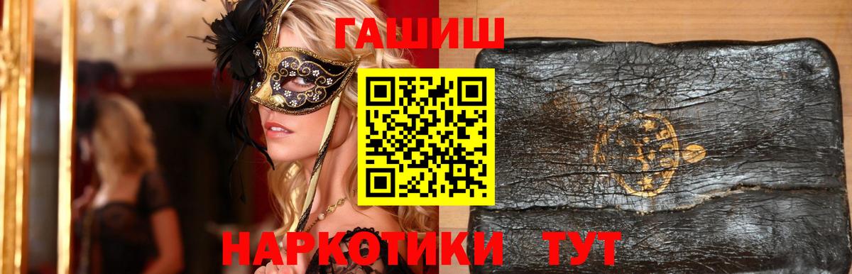 где можно купить наркотик  ГАШИШ хэш  ГАШИШ ice o lator  Вход с VPN  Муравленко  ГАШИШ 