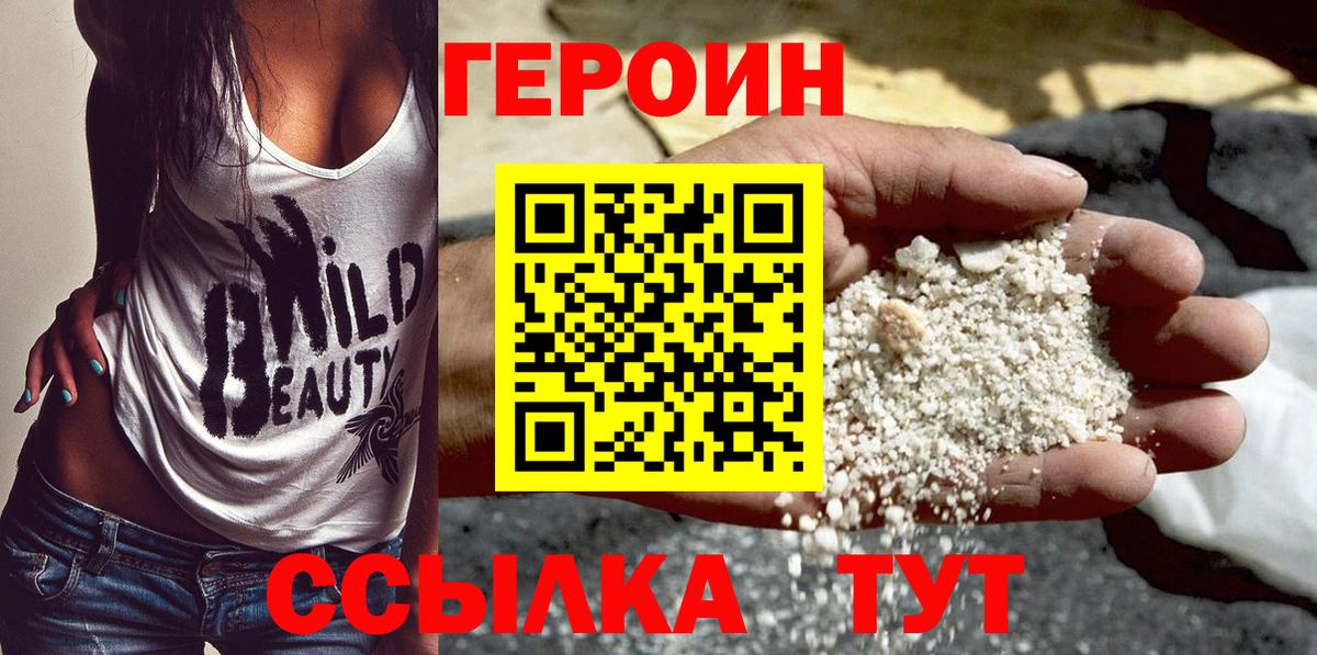 Героин гречка Муравленко