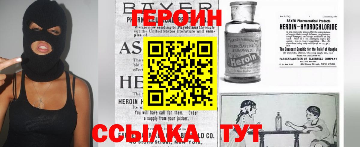 Муравленко  ГЕРОИН афганец  ГЕРОИН  Вход с VPN 
