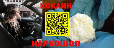 кокаин перу Уссурийск