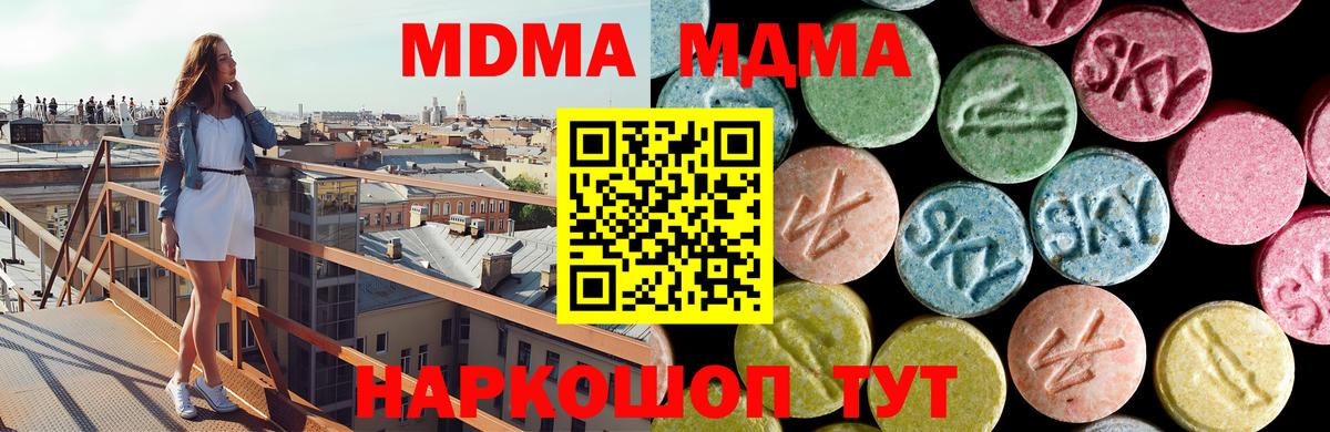 MDMA Molly  Вход с VPN  МДМА Molly  Муравленко 