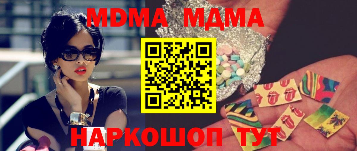 Муравленко  Канабис  Вейп ТГК  НБОМе  Вход с VPN  Мефедрон   КОКАИН 