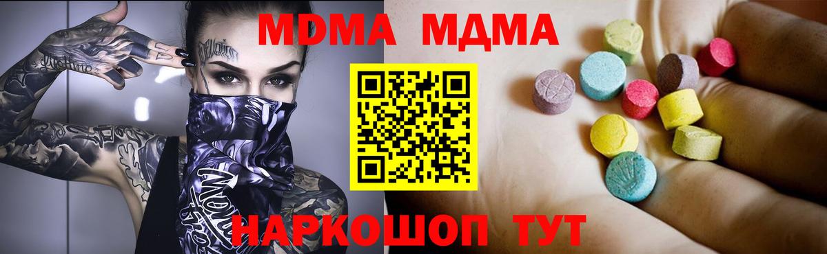 МДМА молли Муравленко