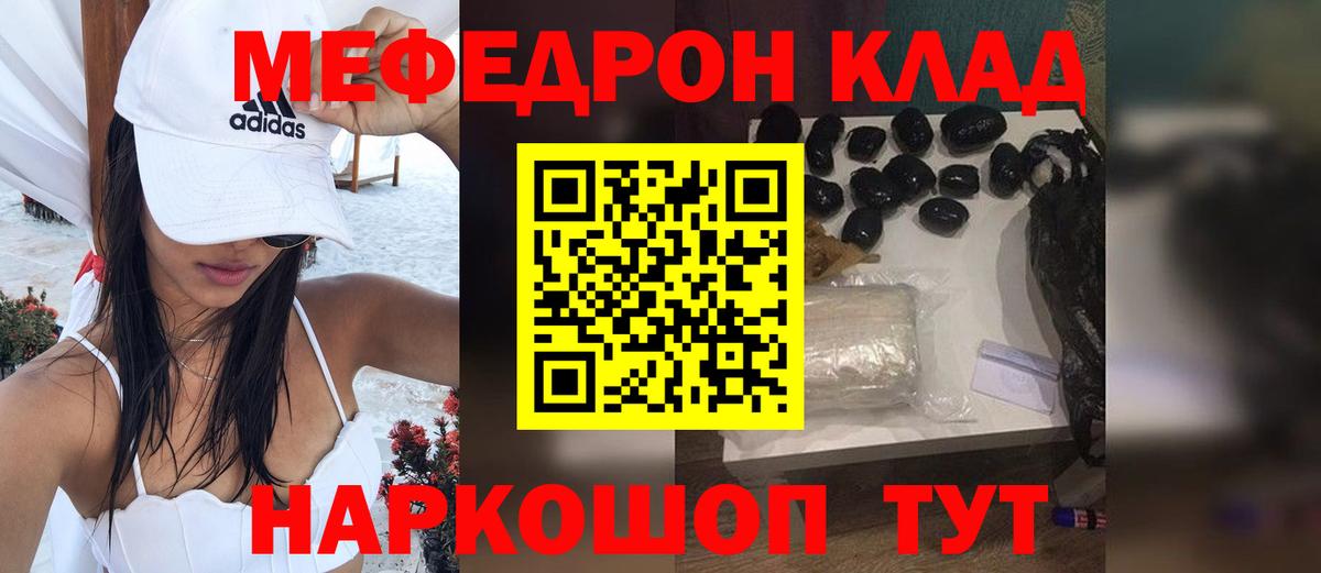 МЯУ-МЯУ  Вход с VPN  Муравленко  купить  цена  Мефедрон 4 MMC  МЯУ-МЯУ мяу мяу 