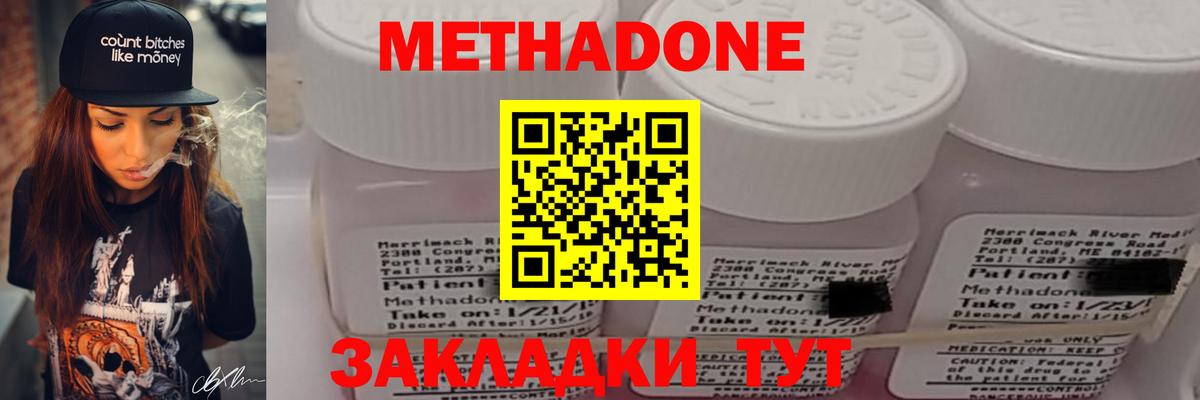 Метадон methadone  Метадон белоснежный  darknet как зайти  Муравленко  Вход с VPN 