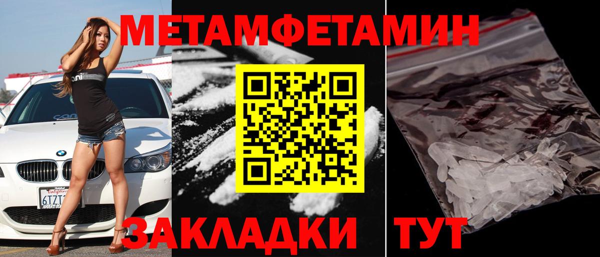 МЕТАМФЕТАМИН  Первитин витя  Вход с VPN  Муравленко 
