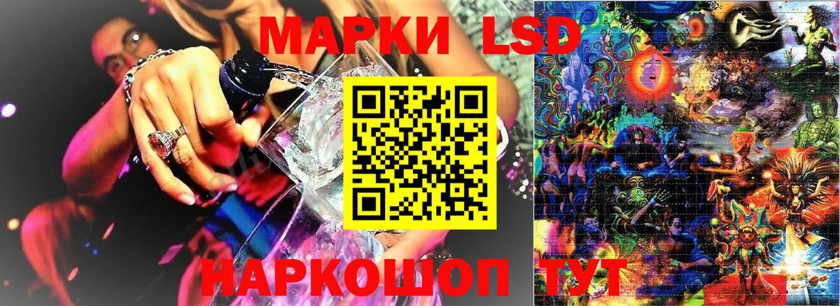 Марки 25I-NBOMe 1,8мг  Вход с VPN  Марки 25I-NBOMe  Марки 25I-NBOMe 1,8мг  Муравленко 