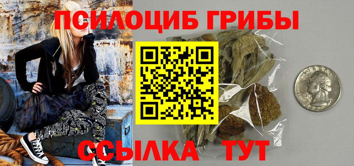 Галлюциногенные грибы Magic Shrooms  Вход с VPN  Муравленко 